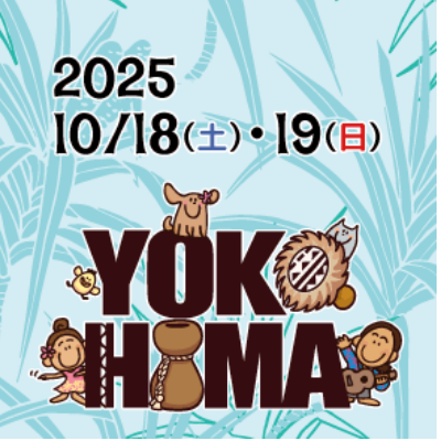 カ フラ ホア 横浜