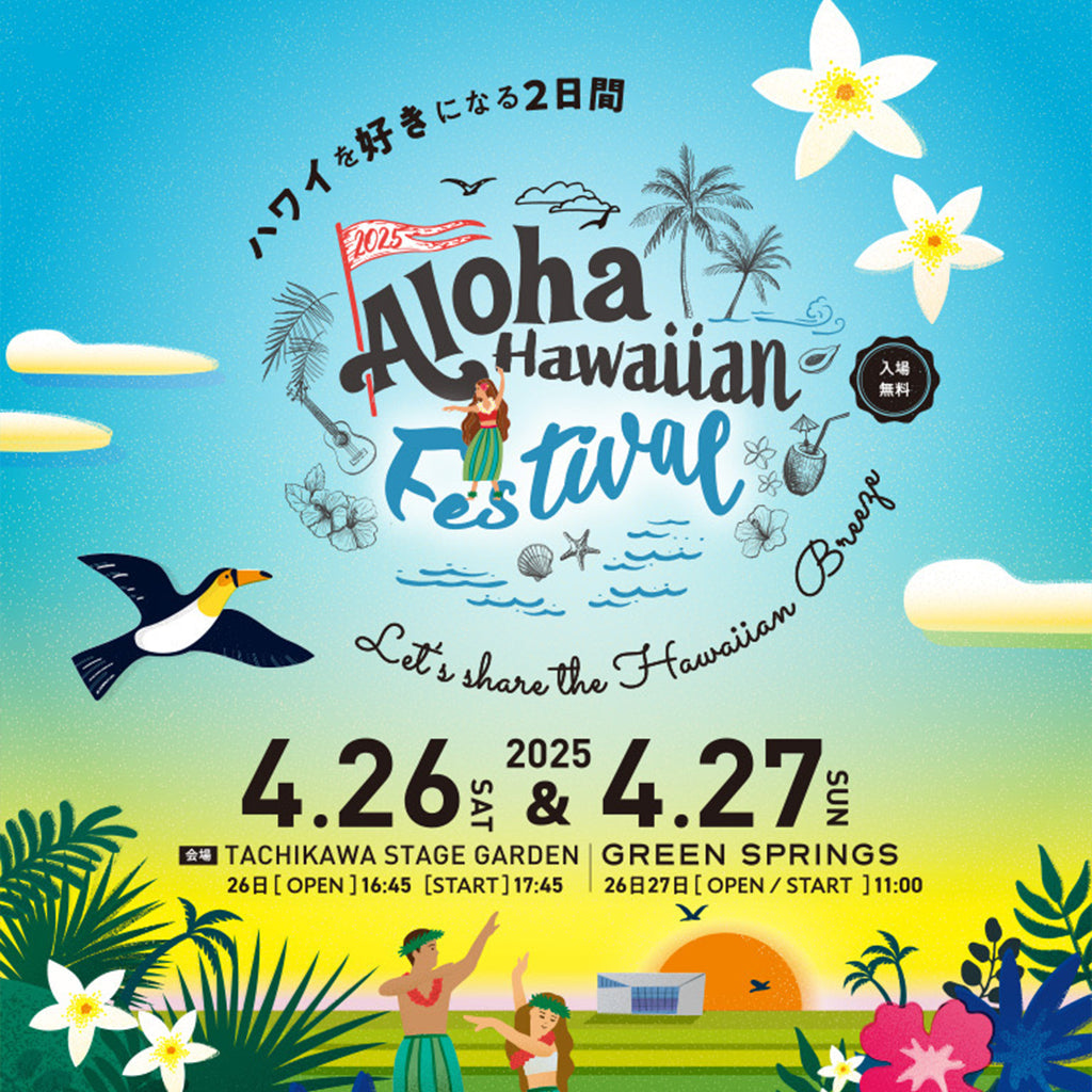 Aloha Hawaiian Festival