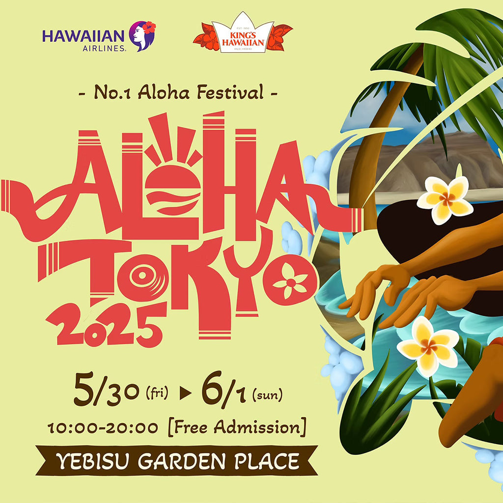「イベント出店」恵比寿ガーデンプレイス 「ALOHA TOKYO 2025」