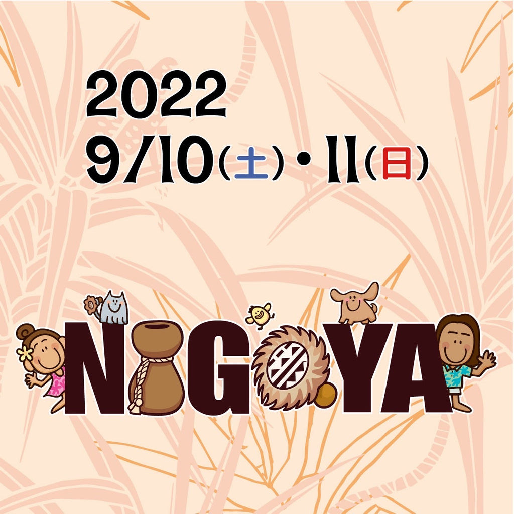 カフラホア名古屋に出店いたします！