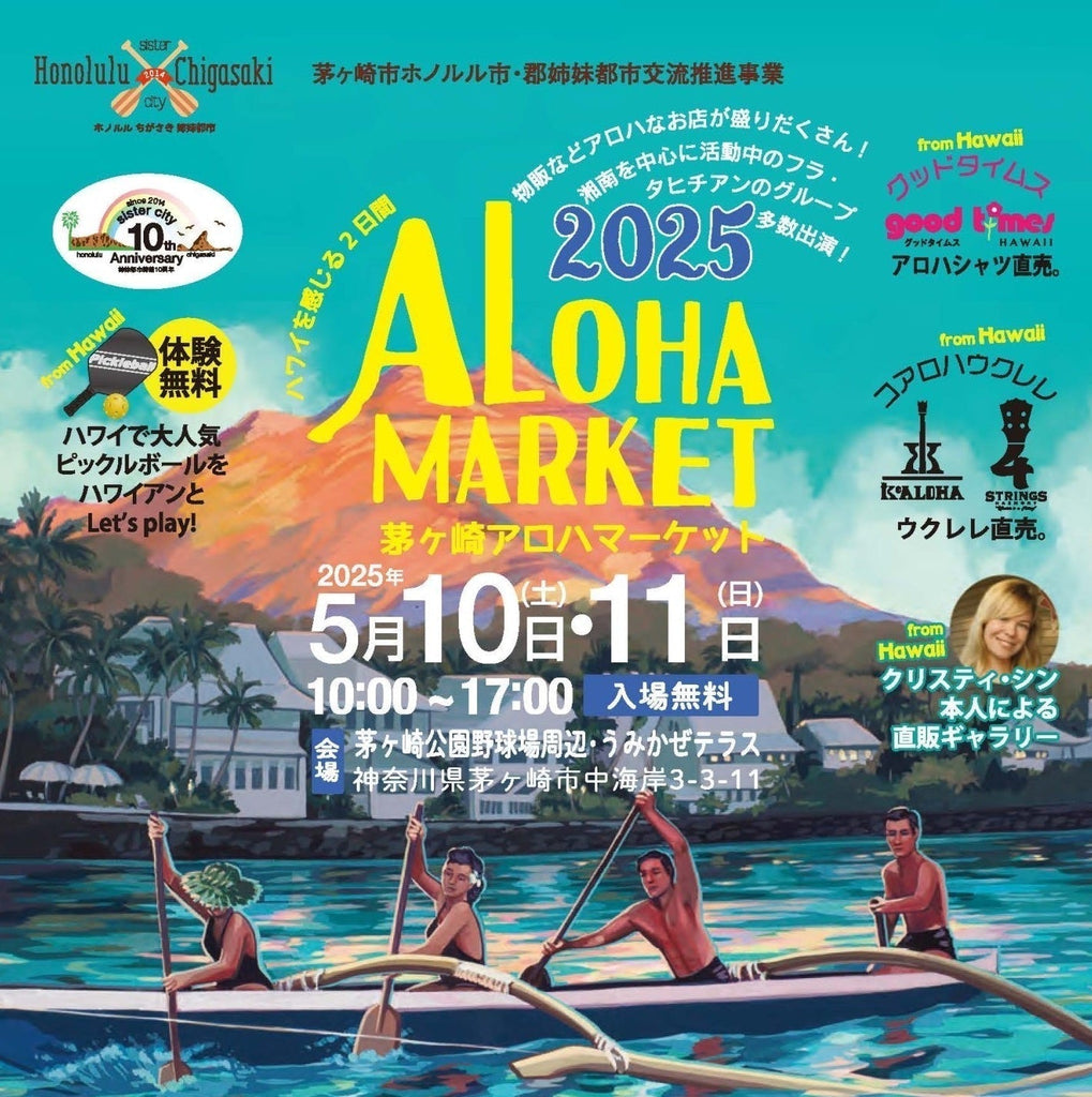 茅ヶ崎ALOHA MARKET 2025