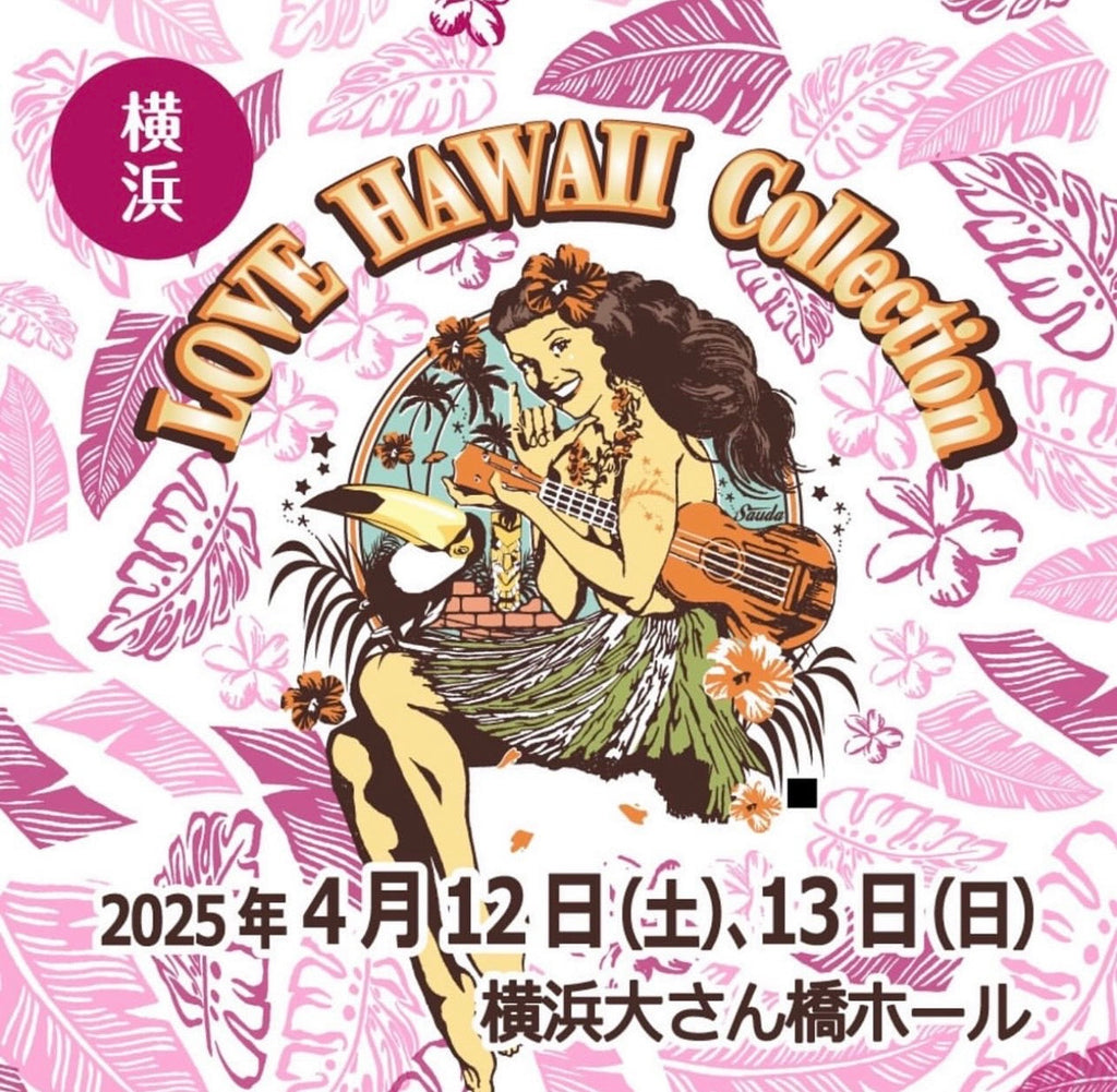 『ラブハワイコレクション2025 in 横浜』